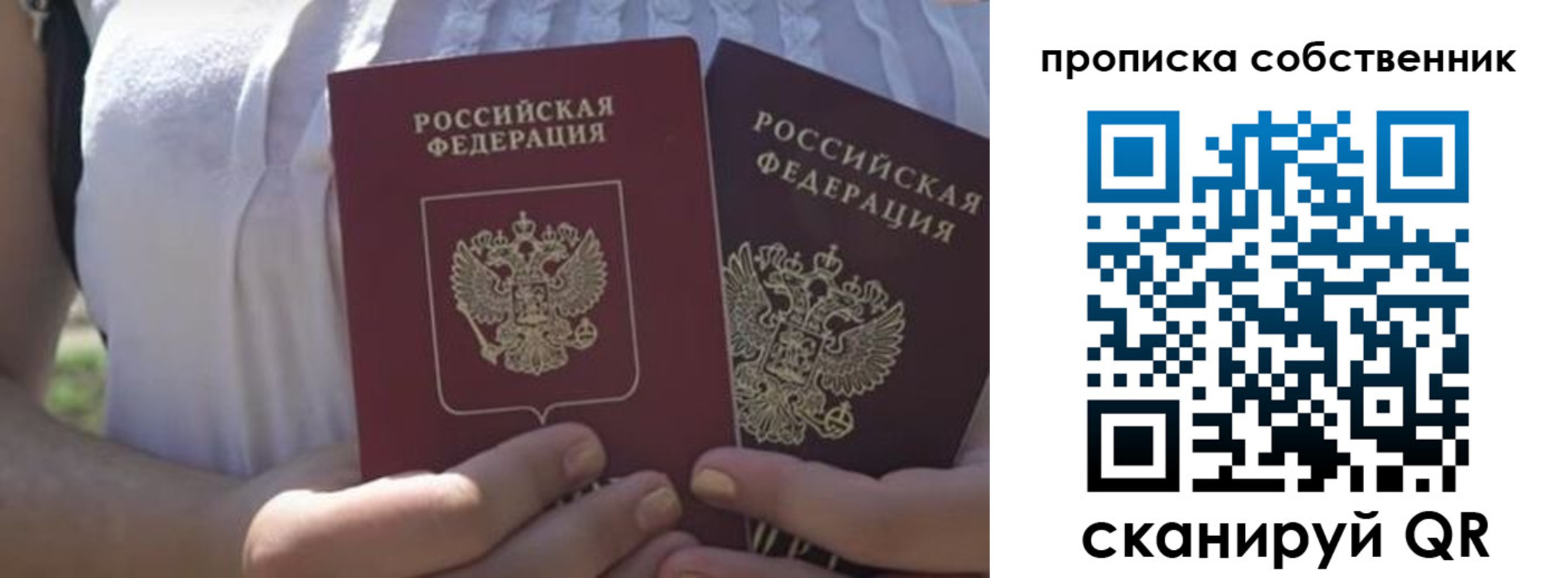 временная регистрация 2025 в Находке