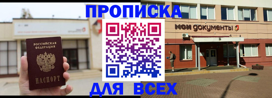 регистрация для школы в Находке