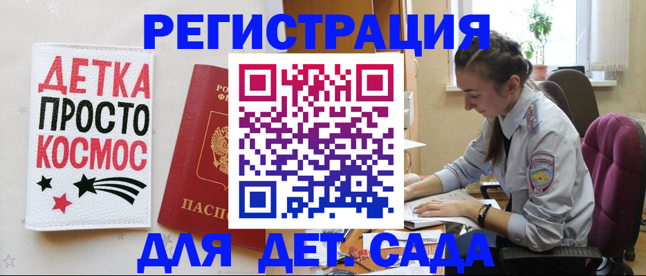 временная регистрация госуслуги в Находке