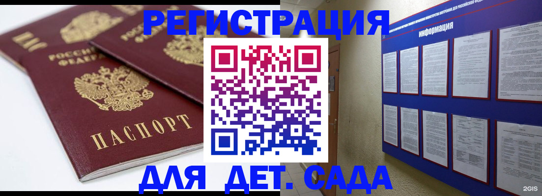 прописка гарантия в Находке