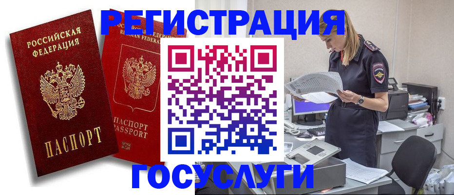 прописка в квартире в Находке