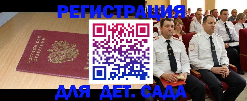 временная регистрация поиск в Находке