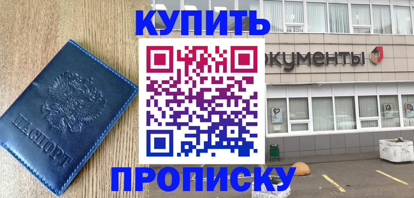 временная регистрация поиск в Находке