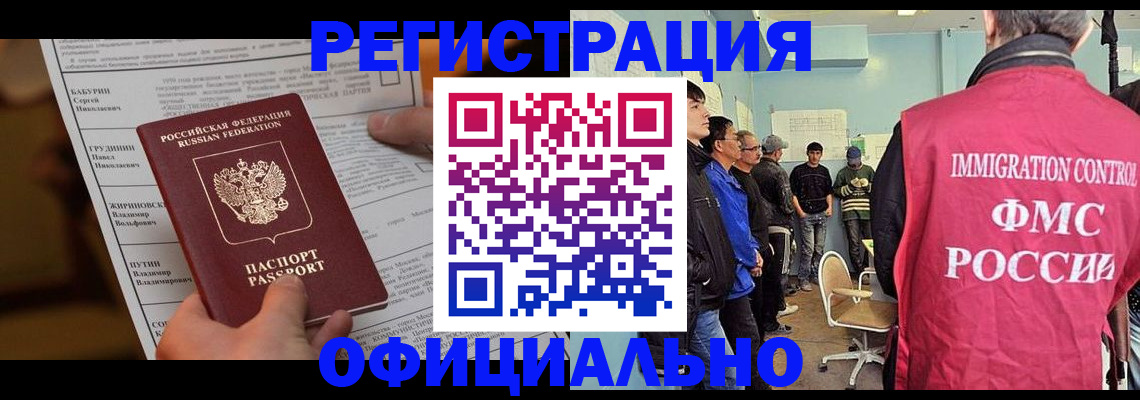прописка паспорт в Находке